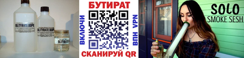 БУТИРАТ 99%  Дмитриев 