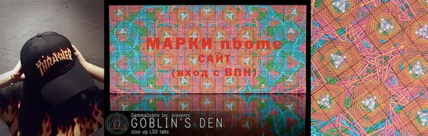 марки lsd Бородино